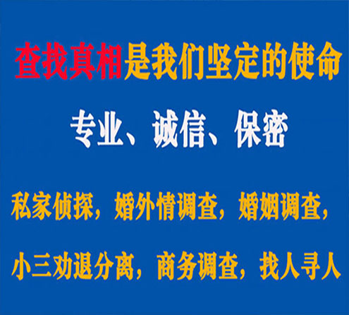 关于万柏林睿探调查事务所